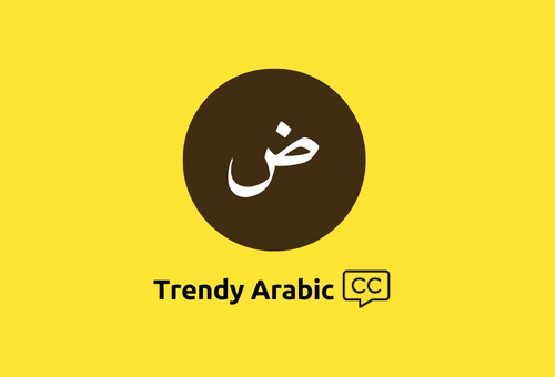 ajouter-des-sous-titres-arabes-a-vos-vidéos